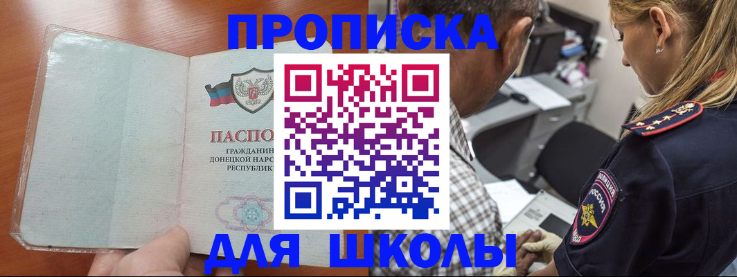 прописка ребенка в Мордовии