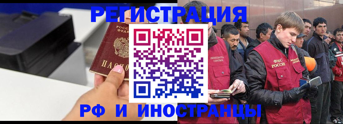 временная регистрация надежно в Мордовии